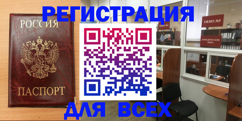 регистрация для дет. сада в Белогорске